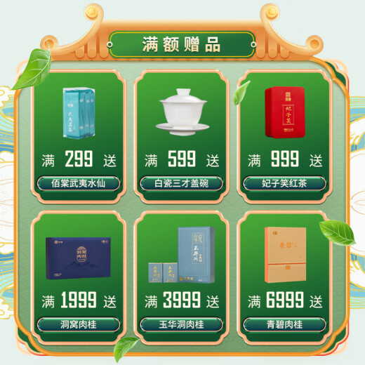 天池茶业1392 凤凰单丛 蜜兰香 有机认证 七彩 潮州凤凰单枞茶叶 七彩蜜兰香礼盒 50g*2罐