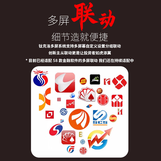 Titanium 14th generation professional one-machine multi-screen stock trading dedicated computer for stock trading and futures reading equipment trading computer host four screens six screens eight screens 12 screens nationwide door-to-door installation 14th generation i5 professional version four high-definition high-brush Philips 24-inch monitors