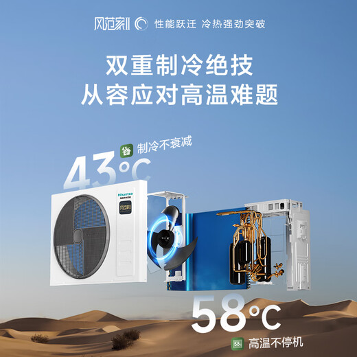 Hisense Fengfengjia series household central air conditioner multi-split first-class energy efficiency variable frequency energy-saving heating and cooling standard water pump anti-bubble top 5 HP first-class energy efficiency | one to four | 80-110 1-level frequency conversion