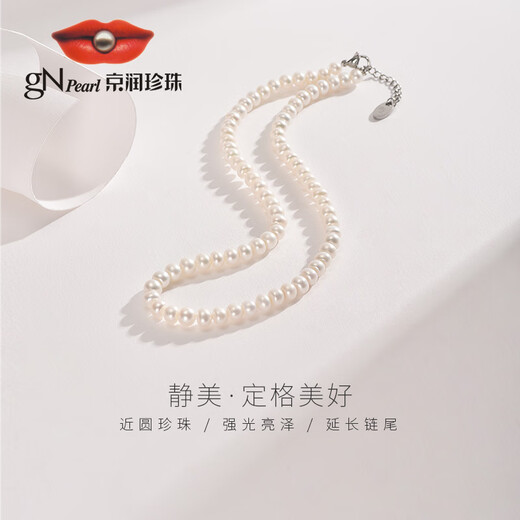 Jingrun Pearl Necklace Jingshu Natural Freshwater Pearl Necklace Highlight Classic Versatile Full Bead Chain Birthday Gift for Women to Wear Jingmei/Nearly Round/5.3-6.3mm42+3cm Lobster Clasp