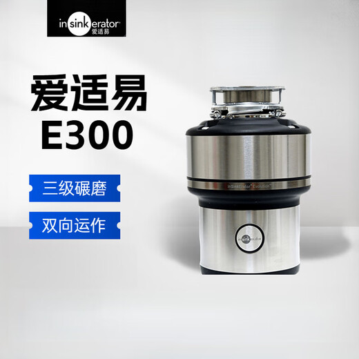 InSinkErator e300 kitchen food waste disposer household garbage crusher E200 E200 standard configuration