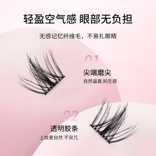 Beauty Skin Glue-free 5D Mink Velvet Baby Curved False Eyelashes Lazy Trilogy No-Removal False Eyelashes Self-Adhesive Single Cluster MF8752