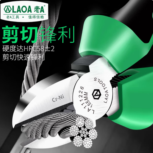 LAOA (LAOA) Chrome Nickel Wire Pliers Vise Vise Pliers Wire Cutters 8 Industrial Wire Pliers LA111218