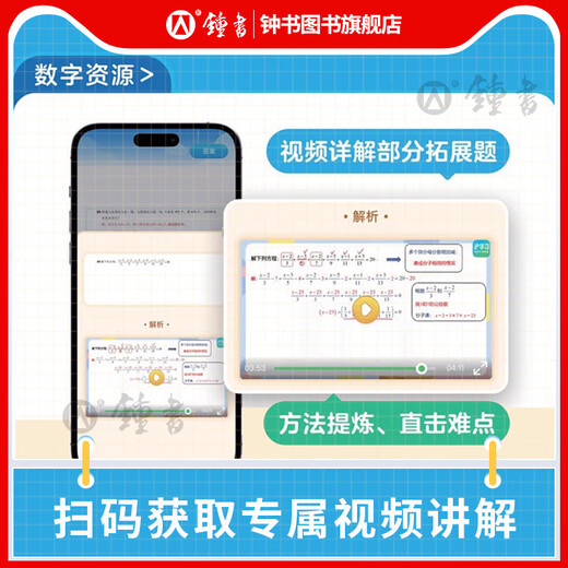 2025秋季新教材初中数学精练与拓展六七八年级上下册配套同步练习每日精练拓展提升综合测评小学678年级二学期 怎样学好初中英语+英语精练与拓展（新教材同步） 六年级上