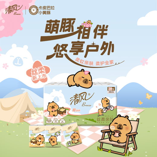 Qingfeng handkerchief paper Kapibala small yellow dolphin print 30 packs portable travel size mini toilet paper 4 layers 6 pieces * 30 packs