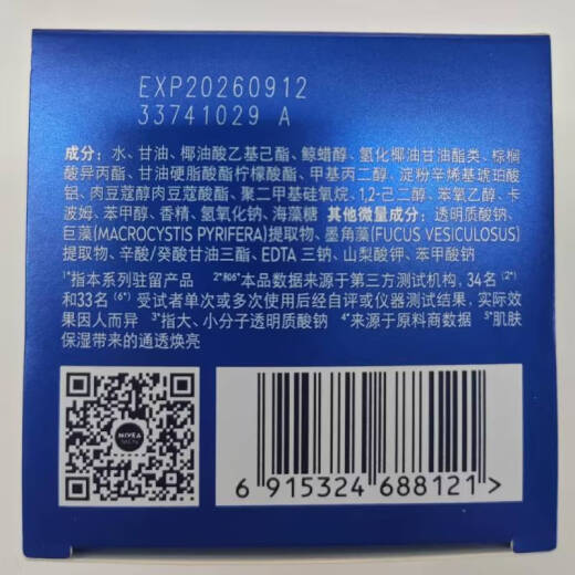 妮维雅（NIVEA）男士【王子奇同款】补水保湿水活畅透深润霜50g*2清爽润肤面霜