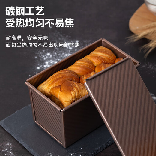 Toast mold 450g non-stick covered bread mold household baking oven baking bread non-stick toast special golden toast box with lid