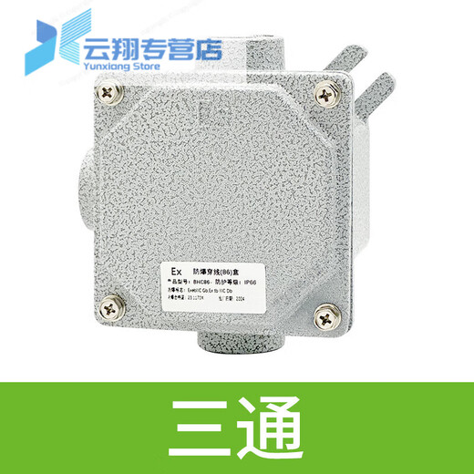 Explosion-proof 86 type junction box aluminum alloy wire threading three-proof dust-proof and waterproof exposed and concealed bottom box square tee Explosion-proof 86 wire box tee DN32=G1 1/4