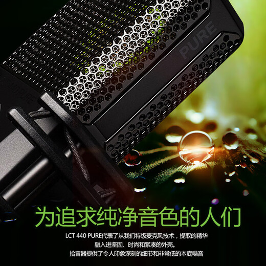 LEWITT LCT440 condenser microphone sound card set mobile live broadcast complete set of live broadcast equipment live broadcast microphone LEWITT LCT440PURE + Aiken LC mobile sound card audio equipment