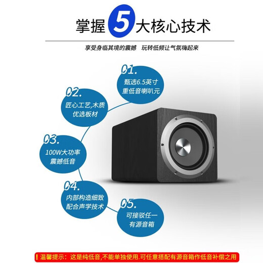 KUIEET6.5寸10寸有源超重纯低音炮音箱重低音大功率木质音响电视客厅家用配套回音壁有源音箱功放低音炮 黑木色6.5寸有源 100W