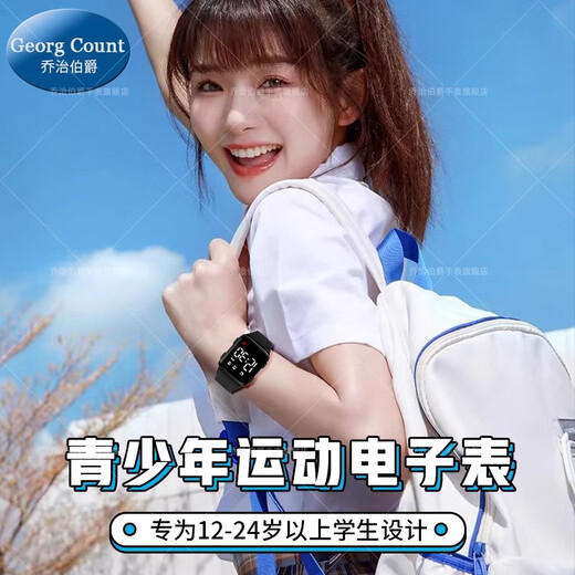 Earl George watch for men and women, teenagers, junior high school students, waterproof luminous 2025 new sports electronic watch for boys and children