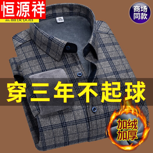 Hengyuan Xiangdong Coton plein coton épaissie de chemises chaudes pour hommes à manches longues à manches longues de grande taille de coton pur-coton pur chemise épaissie 9903 Plus Velvet XL Recommandé 110-135 Jin [Jin est égal à 0,5 kg]