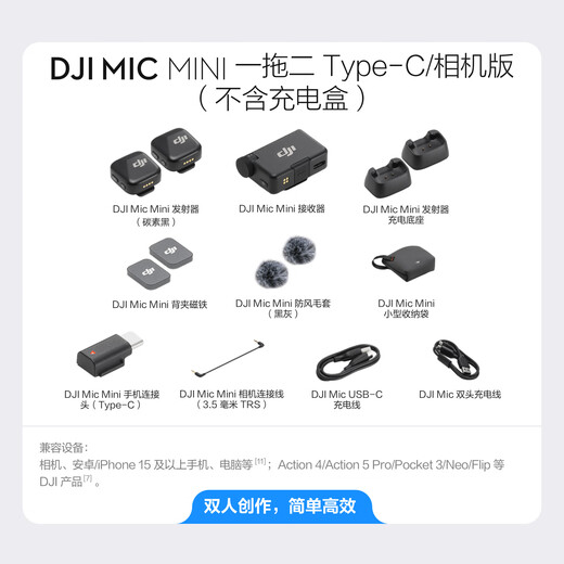 DJI DJI Mic 2/Mic mini wireless microphone, professional sound quality, one-to-two lavalier microphone, camera, mobile phone, computer, interview, vlog, live broadcast, noise reduction, recording, radio microphone, Mic mini, camera + mobile phone available, one-to-two (no box)