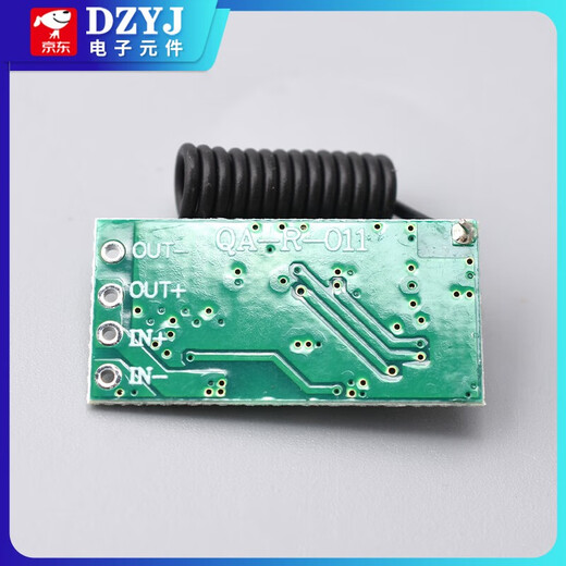 DZYJ433M wireless remote control switch module DC3.7V 5V 9V 12V 24V single-channel car battery mini power switch single chip without soldering wire with black antenna/013B