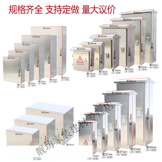 304 Household 201 Outdoor Stainless Steel Rainproof Distribution Box Factory Outdoor Box Waterproof Strong Electrical Control Box Electrical Box 250*300*150_Economy_201