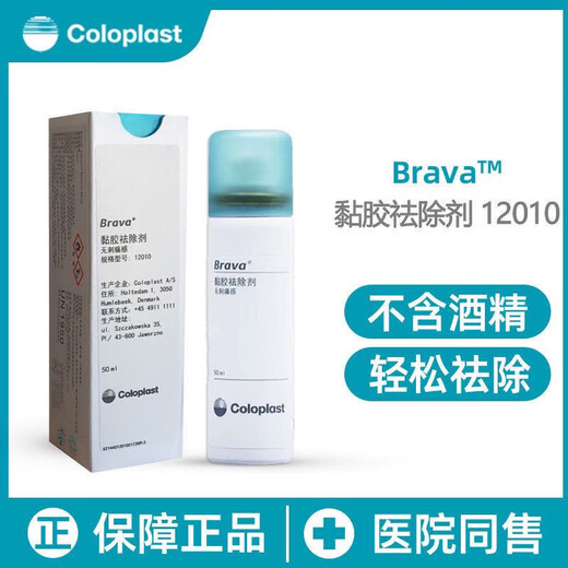 
Coloplast 12010 Viscose Removal Atomic Pocket Chassis Adhesive Spray Brava Oscose Care Supplies C12010 Viscose Removal Atomic Removal [Buy 3 Get 1/Hot 4 Bottles]