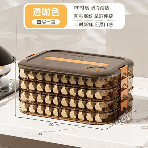 Qinkai Dumpling Box Frozen Dumpling Timing Preservation Box Refrigerator Food Storage Box Multi-layer Quick-frozen Wonton Hand Box Transparent Coffee Color Timing/PP Material 5 layers with lid, about 260 pieces