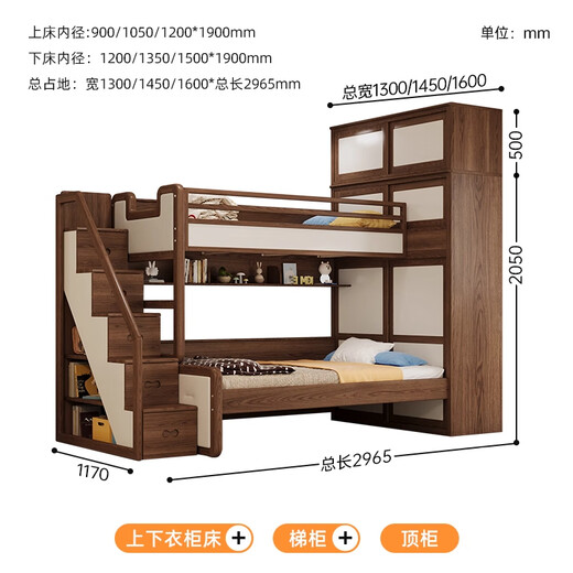 Dumb Bear solid wood children's bed multi-functional combined bed wardrobe bed storage high box bunk bed parallel bunk bed bunk bed + ladder cabinet + large wardrobe + top cabinet (walnut color 1200mm*1900mm