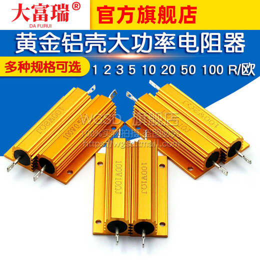 Dafuri gold aluminum shell high power resistor RX24-100W 1 2 3 5 10 20 50 ohm 100R10K 100W gold aluminum shell 10 ohm (1 piece)