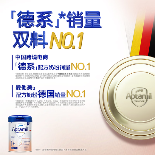 Aptamil German Platinum Edition HMO Infant Formula Milk Powder 1+ (over 1 year old) 800g 6 cans in box Aptamil Platinum