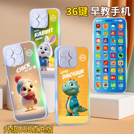 Osage children's early education mobile phone toy learning machine 1-6 years old baby simulation phone story machine boy and girl birthday gift early education mobile phone 30000+ content chick 36 keys Osage children's early education mobile phone toy learning machine 1-6 years old baby simulation phone story machine boy and girl birthday gift early education mobile phone 30000+ content chick 36 keys