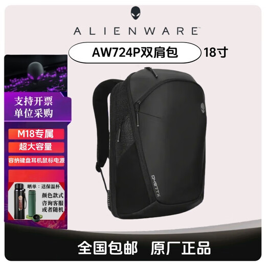 Alienware Aurora Original Inch 15 16 17 18 Alien Rucksack Alien Computerbag AW724p 723423 Stift 17/18 Zoll AW Alien Rucksack