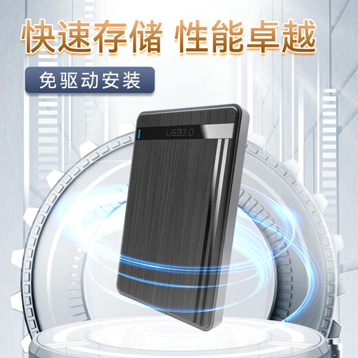Jingdong Express 2.5-inch mobile hard drive USB3.0 high-speed transmission mechanical hard drive high-speed backup storage Q8-F03 external mechanical hard drive 500GB
