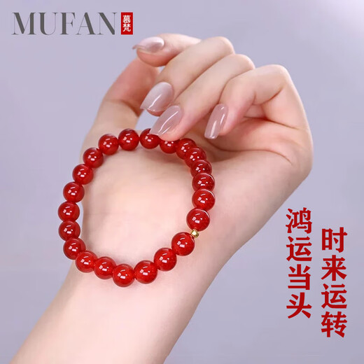 Mufan red agate transfer bead bracelet S925 silver simple bracelet birthday gift for male and female friends with gift box