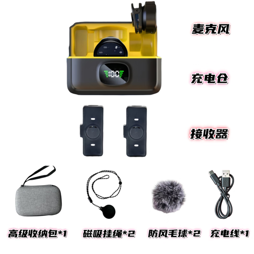 Yingyinda's new 2-mic, 4-harvest multi-platform live broadcast wireless lavalier mic with magnetic noise reduction, suitable for Apple, Android, mobile phones and computers, multi-camera radio, universal charging compartment for charging while using, 2 mics and 2 mics (two mobile phones for live broadcast). Please note the mobile phone interface when placing an order.