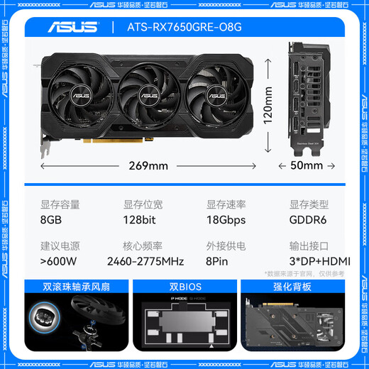 Carte graphique ASUS ATS RX7650GRE OC 8G Megalodon assemblage de bureau e-sports jeu d'ordinateur carte graphique indépendante ATS RX7650GRE O8G Megalodon