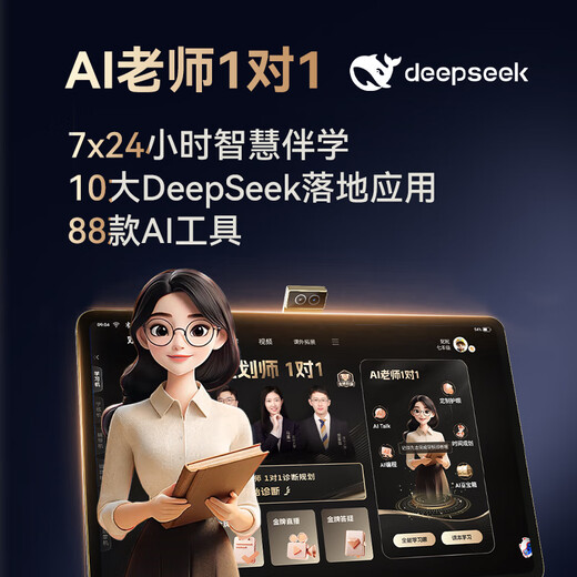 Dudulang C70pro learning machine 12.35-inch paper-like screen 16+256G learning machine Primary school junior high school high school synchronous learning machine problem video explanation student tablet tutoring machine National subsidy can be received C70pro learning and training all-in-one 16+256G