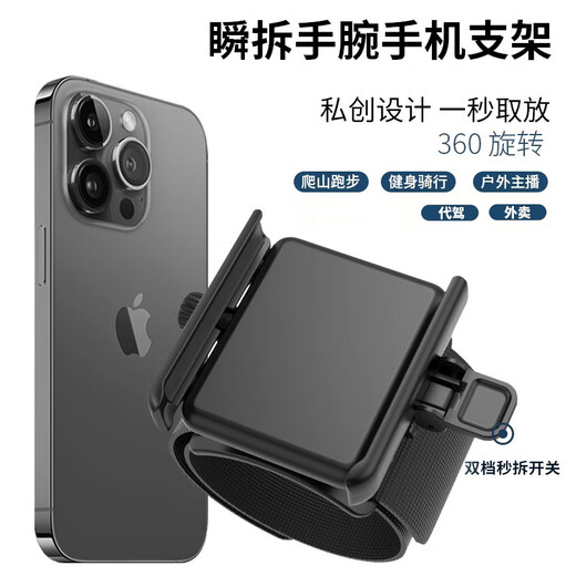 Mu Yunyao's instant detachable wrist phone holder for running and cycling sports navigation arm arm bag, the same live broadcast artifact as the Internet celebrity anchor, instant quick detachable arm version (available arm circumference 28CM38CM)