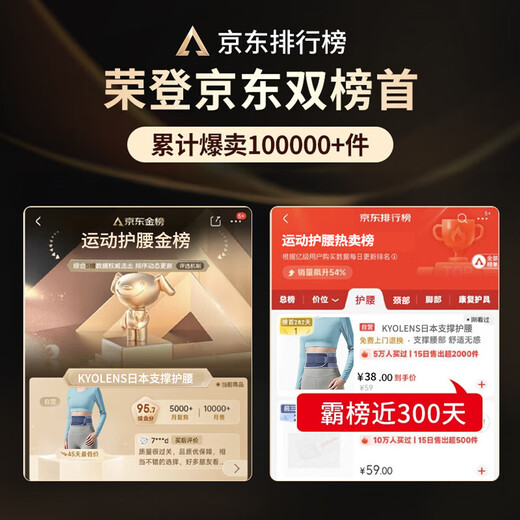 KYOLENS Japanese medical grade waist belt for lumbar disc herniation, lumbar muscle strain, sports waist support, sedentary, thin and breathable