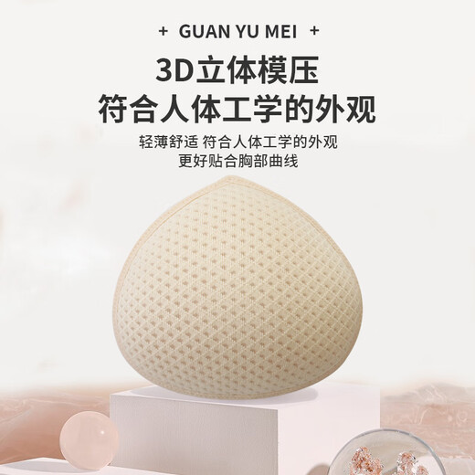 About US silicone prosthetic breast prosthetic breast surgery special thickened breast pad bra bra fake breast female fake breast lightweight prosthesis breathable triangle type 70AB-75A