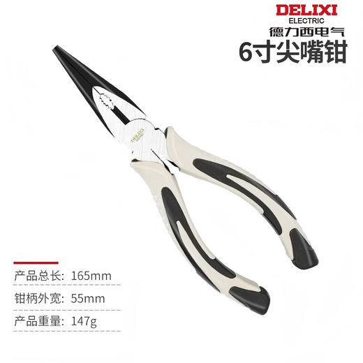 Delixi tiger pliers, multi-functional diagonal pliers, sharp-nose pliers, special electrician wire pulling pliers, hardware universal wire pliers 6 inches