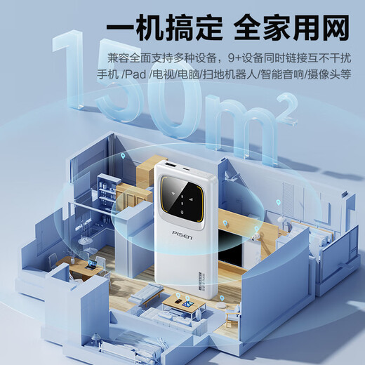 PISEN charging and Internet access two-in-one free trial portable wifi triple network card-free wireless wifi6 car 4G router portable nationwide 2025 model YM25 wifi6+ power bank supreme version 100G