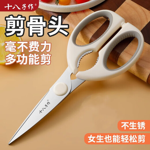 Shibazi makes kitchen scissors for household chicken bone cutting stainless steel strong multi-functional sharp food scissors fish killing scissors kitchen scissors