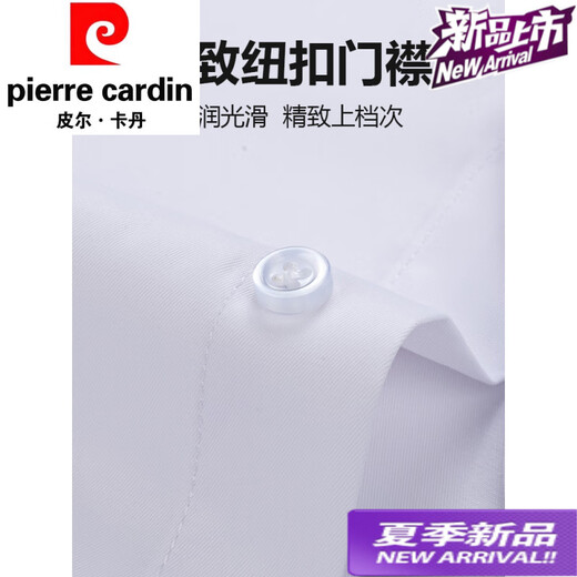 
Pierre cardin high-end light luxury white shirt men's short-sleeved 2025 summer new middle-aged business formal wear striped men's shirt 6629 [short-sleeved] 38 [recommended 100-120 Jin [Jin equals 0.5 kg]]