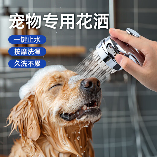 Crazy owner pet bathing nozzle shower head special bathing artifact for dogs and cats faucet booster nozzle bubbler