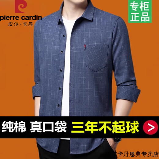 皮尔卡丹品牌中年男士长袖衬衫纯棉格子宽松大码潮流中老年爸爸秋装衬衣 深灰色 /6626【只剩下15件】 M 165/39建议100-116斤