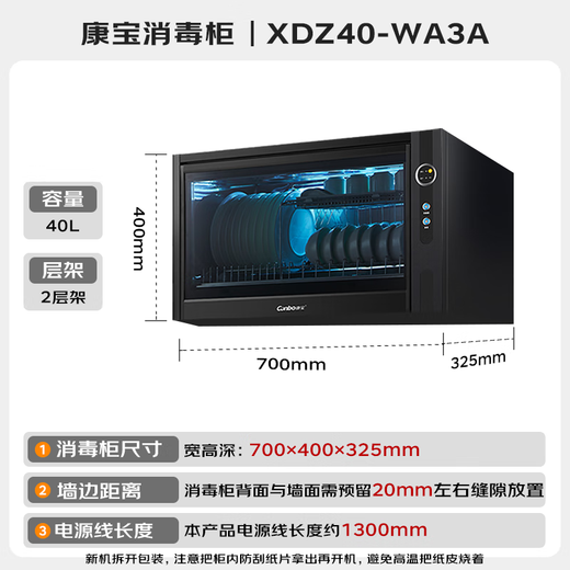 Canbo Disinfection Counter Wall-mounted Household Small Disinfection Cupboard Tableware Tableware Milk Bottle Drain-Free UV Storage Cabinet National Subsidy XDZ40-WA3A