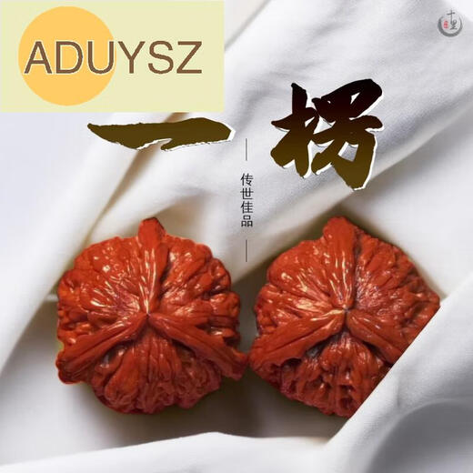 ADUYSZ胖东来品质精品老树正奔文玩核桃盘山文山一物一拍520情人节生日 41精配对矮桩老树盘山16835