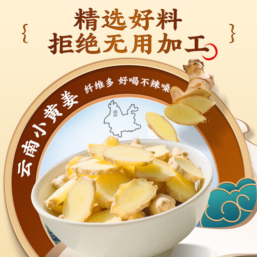 Tong Ren Tang Dog Days Ginger Date Tea Ginger, Red Dates, Wolfberry No Brown Sugar Health Tea with Auntie to Expel Cold, Remove Dampness and Health Care 120g
