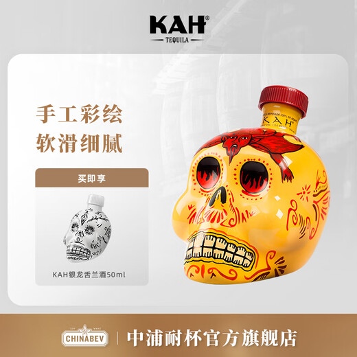 灵魂判官洋酒原装进口墨西哥龙舌兰酒灵魂判官KAH 骷髅头基酒烈酒彩绘瓶身 金龙舌兰酒 700mL 1瓶