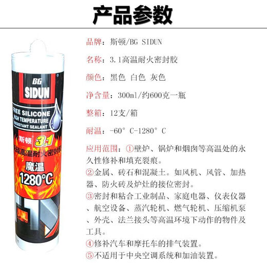 Col de verre ignifuge avec une résistance à haute température, viscosité élevée en silicone, ignifuge de flamme, colle d'étanchéité ignifuge imperméable avec une résistance à haute température à haute température noire 12801 pièces