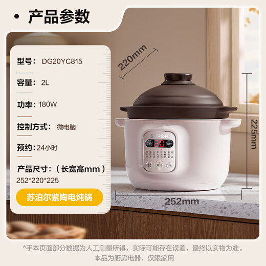 SUPOR electric stew pot, electric stew pot, electric casserole, household fully automatic soup pot, purple ceramic casserole stew pot, bird's nest porridge and soup special electric pot DG20YC815