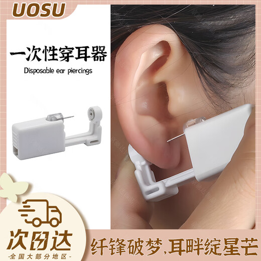 UOSU ear piercing artifact disposable ear stud device painless piercer student ear piercing tool hypoallergenic children's ear piercing disposable ear piercing device 2 pack white diamond 3mm