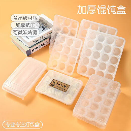 RSRDDY wonton compartment box 20 compartments private packaging box raw chaos box takeaway wonton box compartment commercial cold 12 compartment box + lid 600 sets default