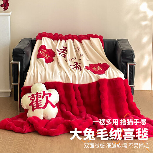 Nanjiren (Nanjiren) Thick Rabbit Plush Wedding Blanket Red Double Household Blanket Double-sided Velvet Spring and Autumn Quilt Wedding Bedding Wedding Blanket-Double Happiness 200*230cm Approximately 4.6Jin Jin is equal to 0.5kg. It is a blanket and can also be used as a quilt cover