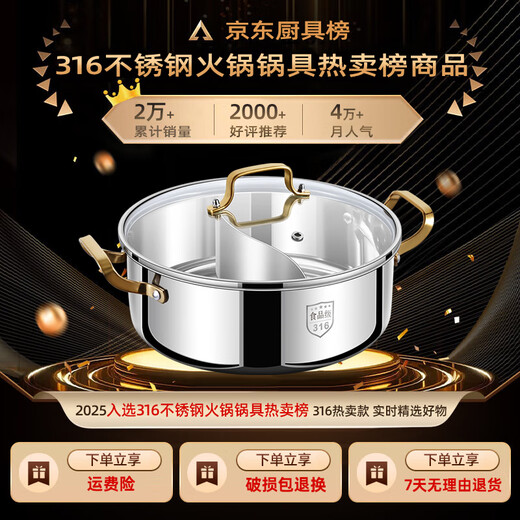 Clang olla de pato mandarín cocina de inducción cuenca de olla caliente especial para el hogar de una sola pieza shabu-shabu engrosamiento olla caliente de acero inoxidable 316 olla de pato mandarín 316 soldadura sin costuras 34cm